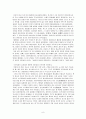 [한국문화사]조선시대 여성의 美의식 조사-화장문화를 중심으로 8페이지