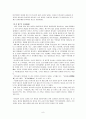 [한국문화사]조선시대 여성의 美의식 조사-화장문화를 중심으로 9페이지