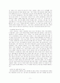 [한국문화사]조선시대 여성의 美의식 조사-화장문화를 중심으로 11페이지