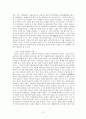 [한국문화사]조선시대 여성의 美의식 조사-화장문화를 중심으로 12페이지