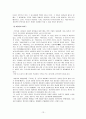 [한국문화사]조선시대 여성의 美의식 조사-화장문화를 중심으로 13페이지