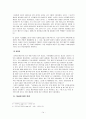 [한국문화사]조선시대 여성의 美의식 조사-화장문화를 중심으로 14페이지