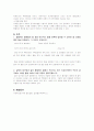 [물리학실험] 2차원 충돌 결과레포트 8페이지