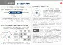 [경영학]윤리경영의 기업문화화를 위한 신세계의 전략 (A+리포트) 5페이지
