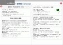 [경영학]윤리경영의 기업문화화를 위한 신세계의 전략 (A+리포트) 20페이지