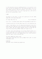 일반물리학실험, 고체의 선팽창 [결과] 4페이지