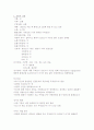 제왕절개술 스터디 케이스 6페이지