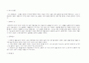 지구과학 그림자관측 실험 보고서 10페이지