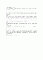 유도(정동)기의 원리 및 구조 9페이지