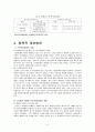 노인복지에 대한 이해 6페이지