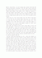 일심회 사건이 보여주는 우리사회의 안보불감증에 대한 대책 3페이지