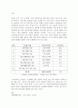 산림의 공익적 기능 1페이지