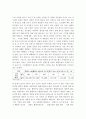 산림의 공익적 기능 2페이지