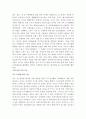 산림의 공익적 기능 6페이지