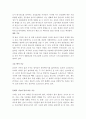 산림의 공익적 기능 7페이지