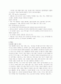 리모트 센싱과 지리정보시스템 이용 2페이지