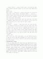 리모트 센싱과 지리정보시스템 이용 4페이지