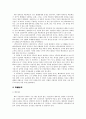 젊은 베르테르의 슬픔 4페이지