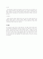 젊은 베르테르의 슬픔 5페이지