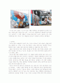 마케팅 기법 3페이지
