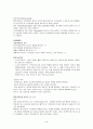 흉부외상-기흉. 혈흉 5페이지