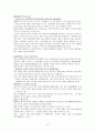 흉부외상-기흉. 혈흉 7페이지