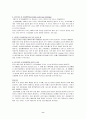 흉부외상-기흉. 혈흉 8페이지