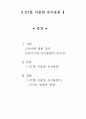6T를 이용한 유아용품 1페이지