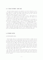 암각화와 관련하여 정리 5페이지