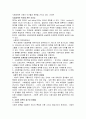 사회복지정책의 중요성과 가치 2페이지