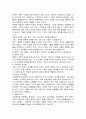사회복지정책의 중요성과 가치 3페이지
