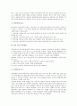 약용식물 2페이지