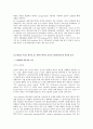 약용식물 15페이지
