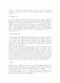 약용식물 16페이지