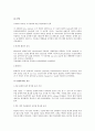 약용식물 17페이지