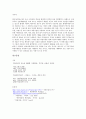 약용식물 24페이지