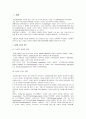on-line 교육의 실태와 장단점 3페이지