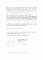 on-line 교육의 실태와 장단점 7페이지