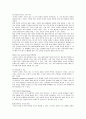 on-line 교육의 실태와 장단점 10페이지
