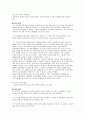 on-line 교육의 실태와 장단점 17페이지
