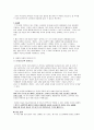 on-line 교육의 실태와 장단점 18페이지