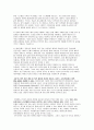 on-line 교육의 실태와 장단점 19페이지