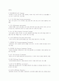 작업치료의 이론과 방법, 실제 8페이지