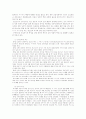 청소년문제의 원인과 유형 및 해결방안 5페이지