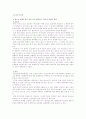 청소년문제의 원인과 유형 및 해결방안 8페이지