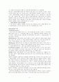 사회복지행정의 개념 사회복지개론 사회복지행정 복지행정의개념 2페이지