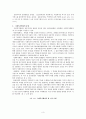 사회복지행정의 개념 사회복지개론 사회복지행정 복지행정의개념 3페이지