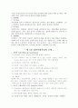 집단사회사업 5페이지