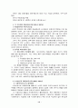 우리나라 사회복지발달배경 10페이지