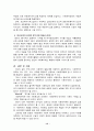 우리나라 사회복지발달배경 12페이지